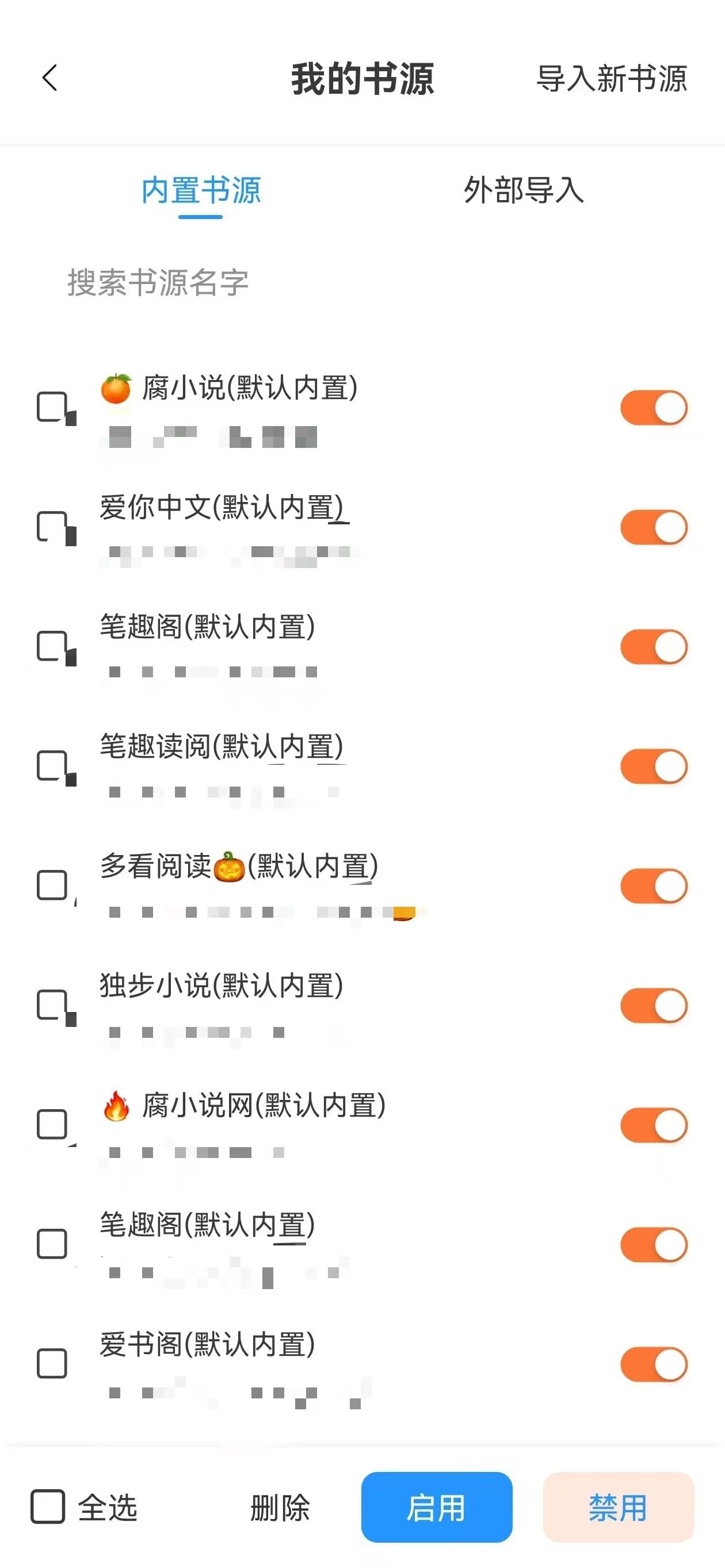 9x阅读器app书源管理应用内实拍内容