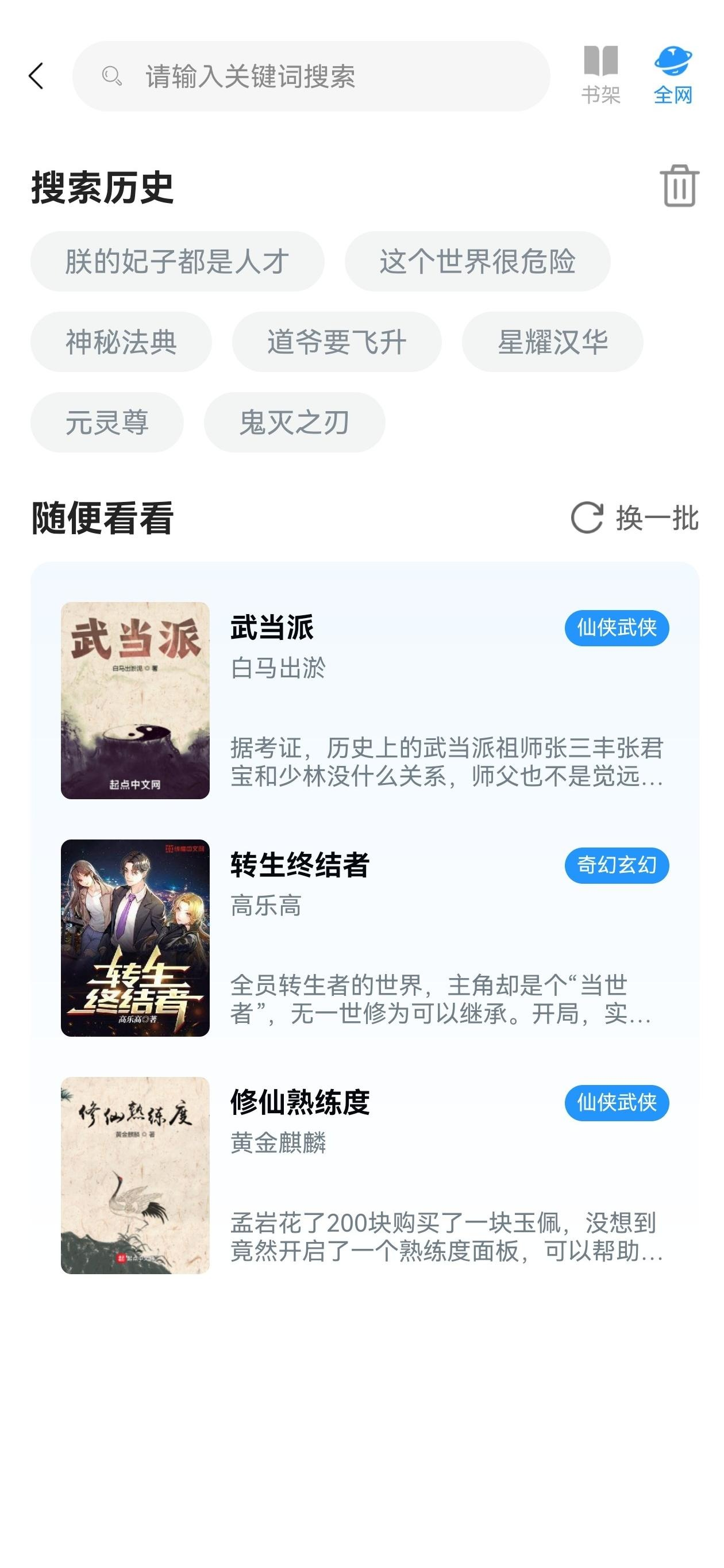 9x阅读器app搜索找书应用内实拍内容