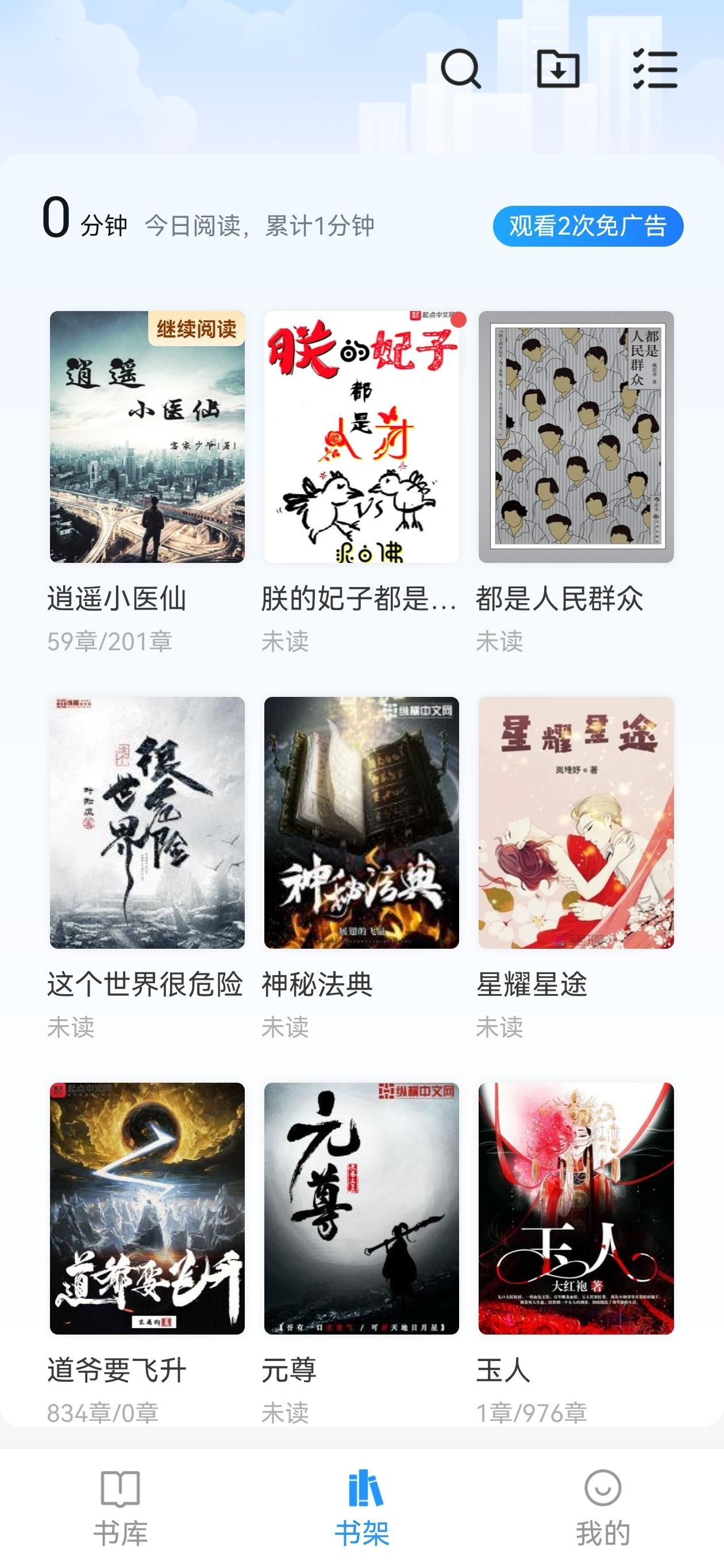 9x阅读器app听书与缓存应用内实拍内容